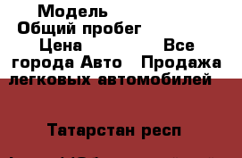  › Модель ­ Mazda 626 › Общий пробег ­ 165 000 › Цена ­ 530 000 - Все города Авто » Продажа легковых автомобилей   . Татарстан респ.